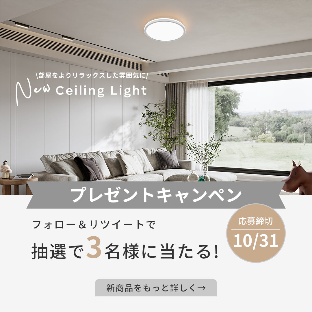 シーリングライトーXDD01