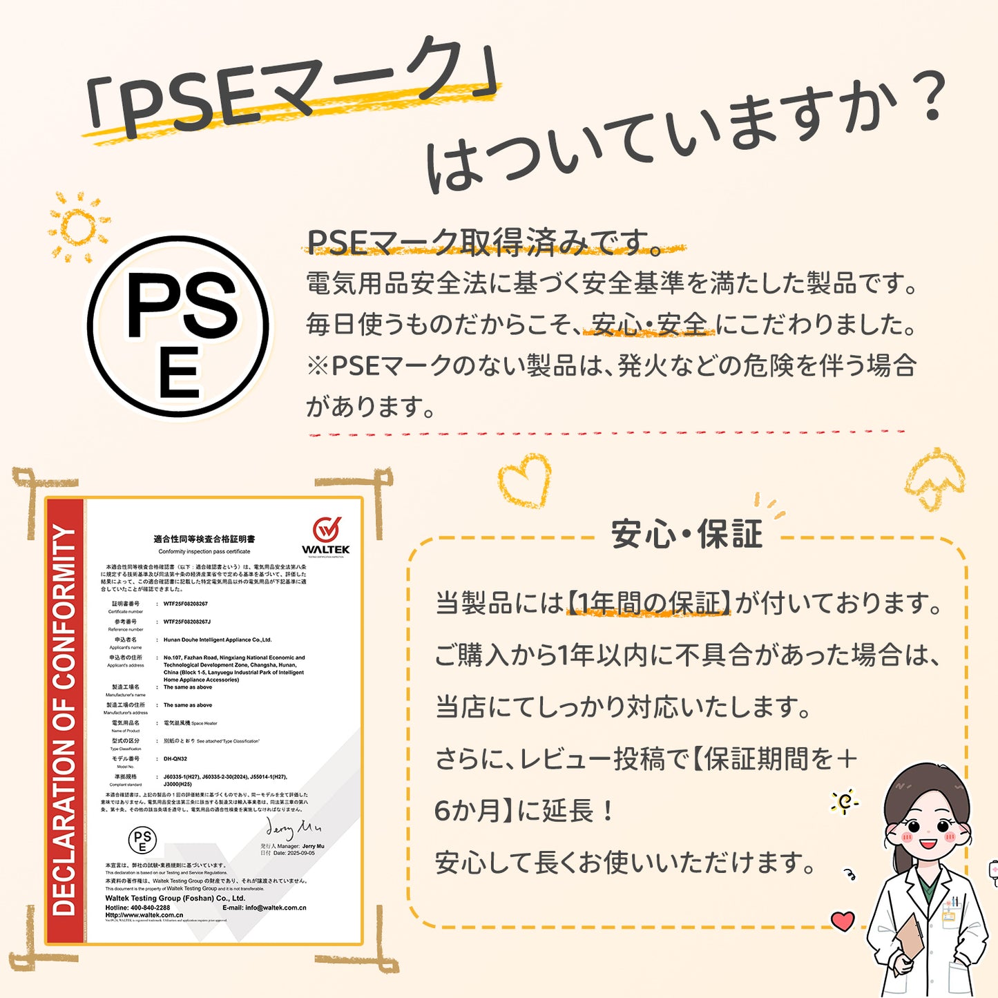 人感ヒーター QN32