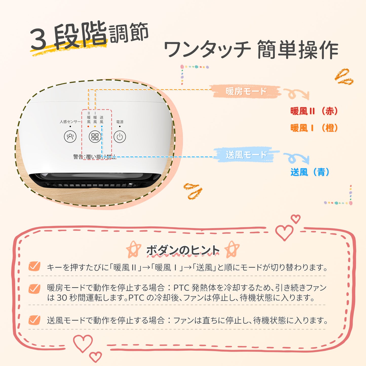 人感ヒーター QN32