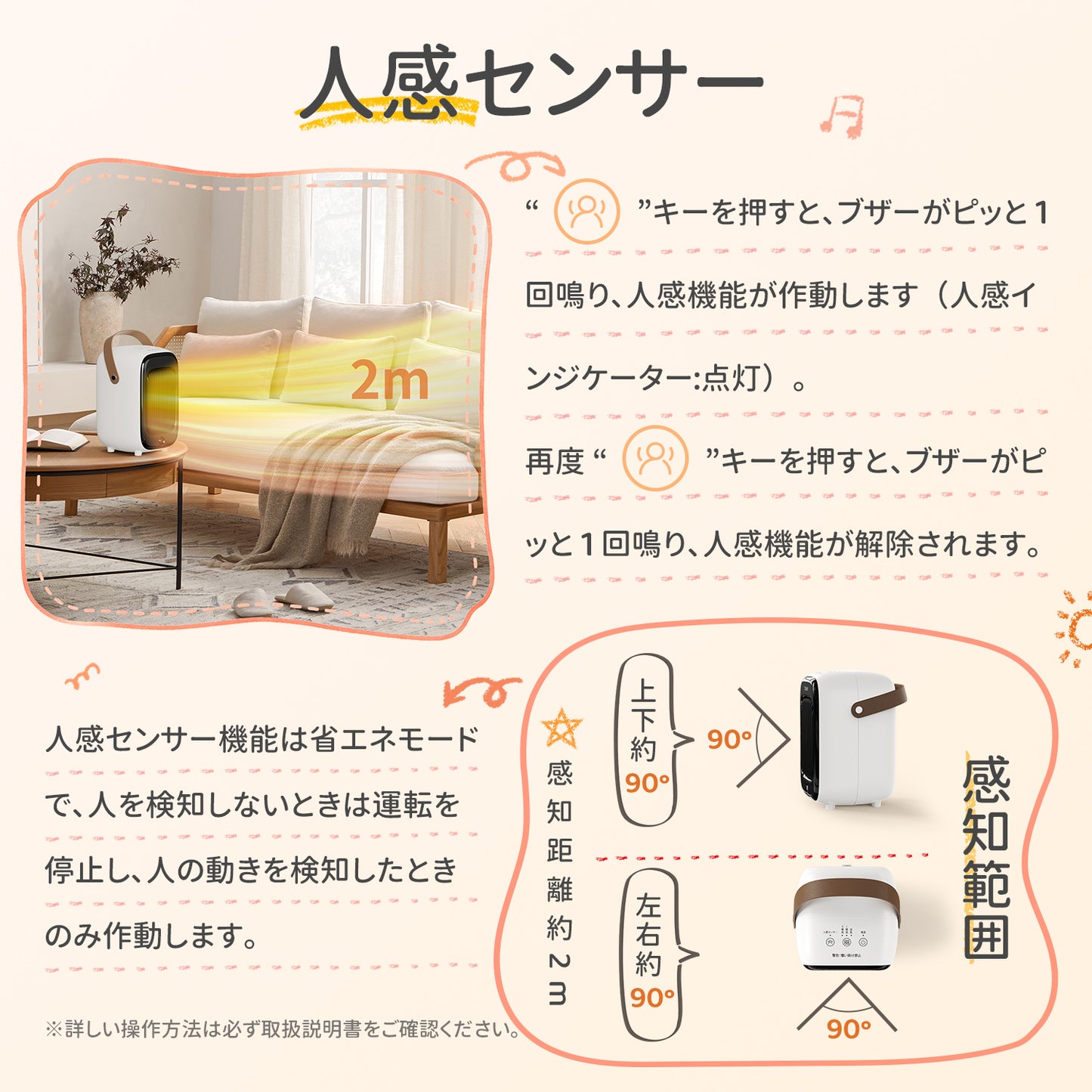 人感ヒーター QN32