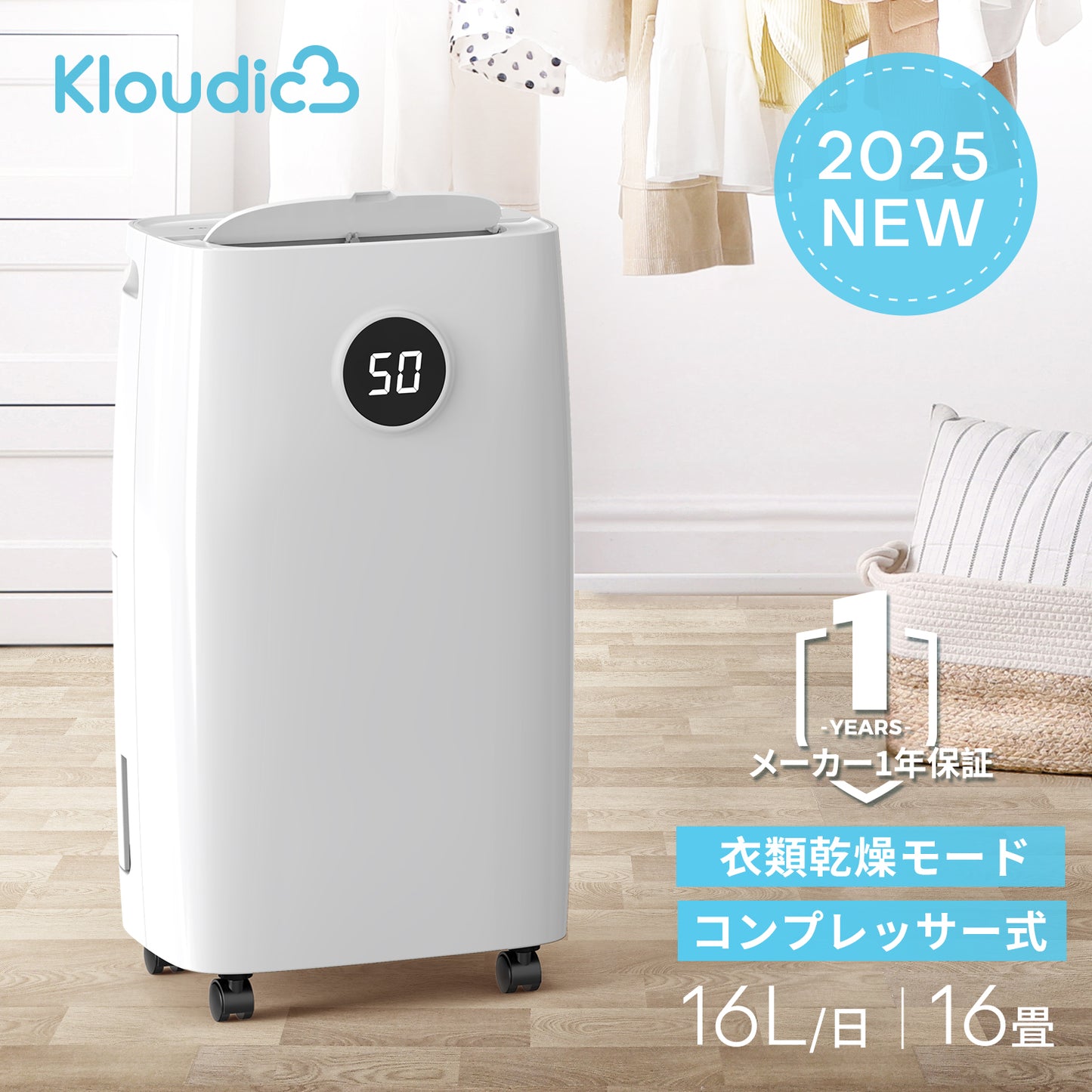 除湿機CSD09