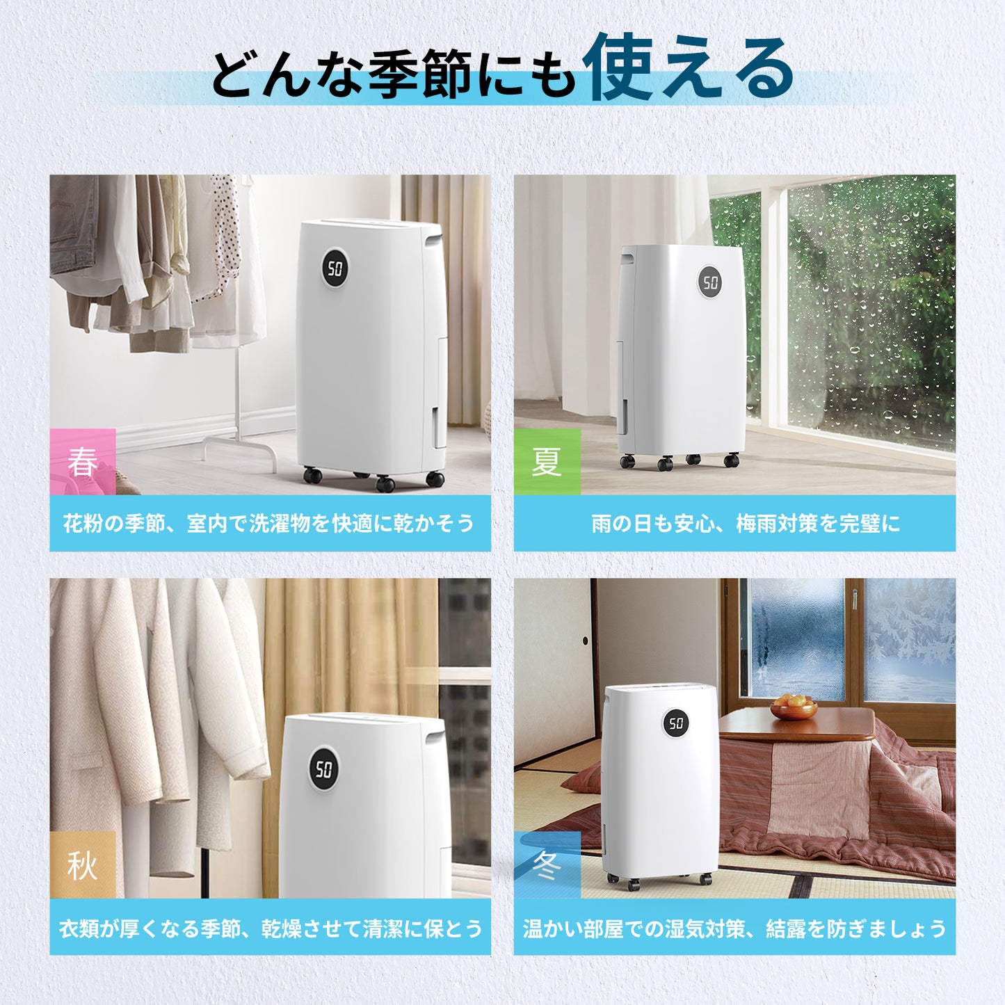除湿機CSD09