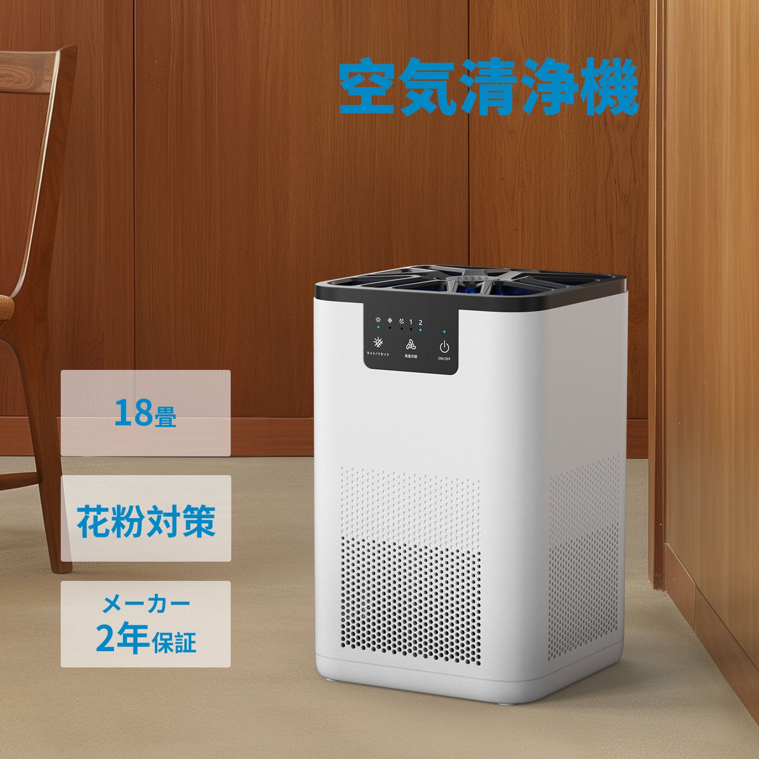 空気清浄機JH06 – KLOUDIC TEC