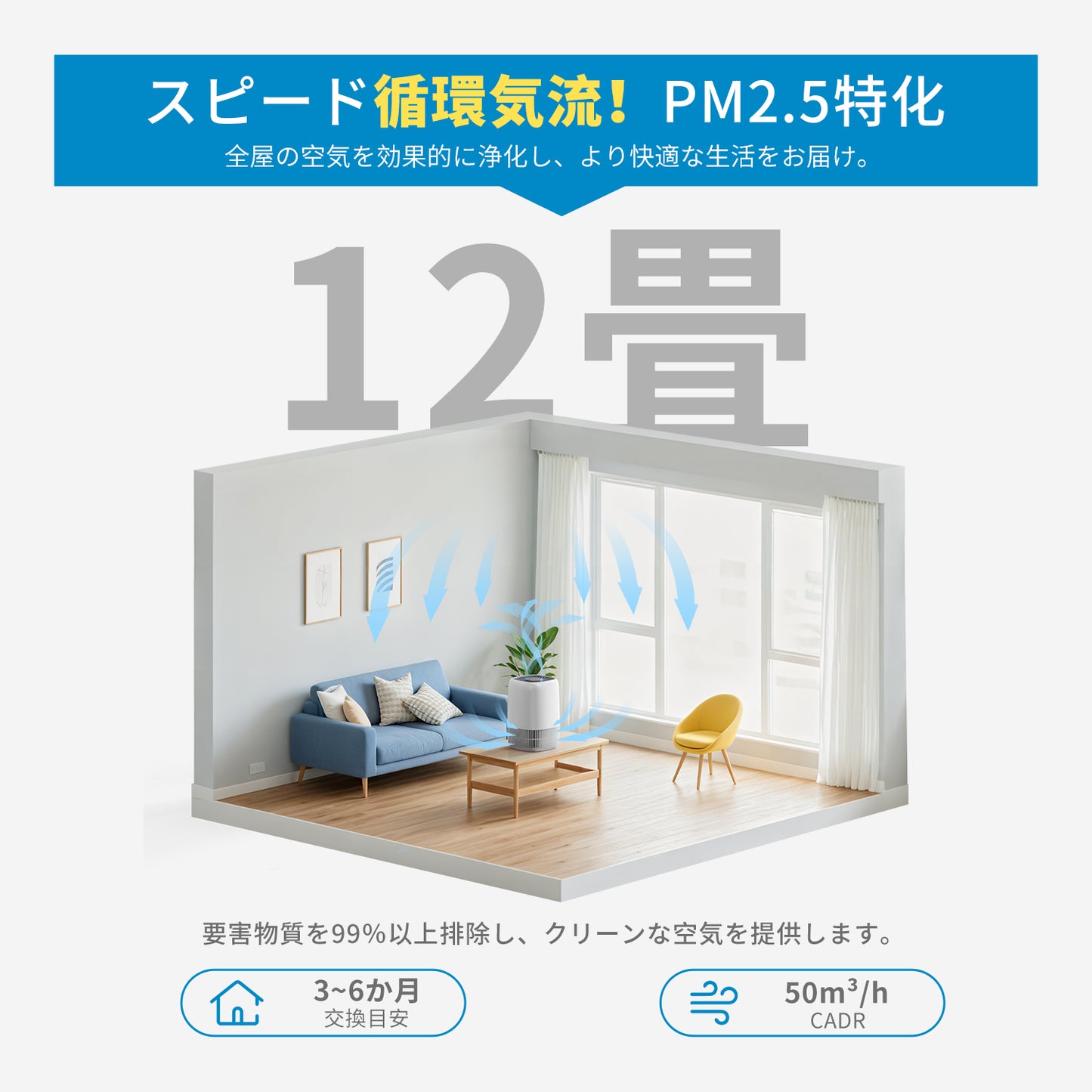 空気清浄機 JH12