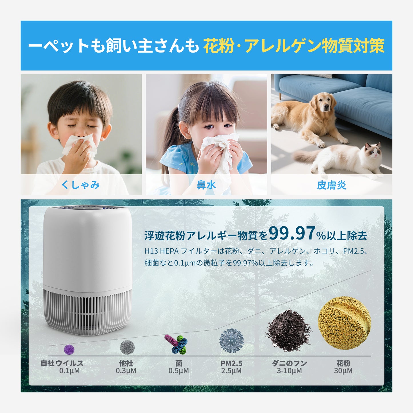 空気清浄機 JH12